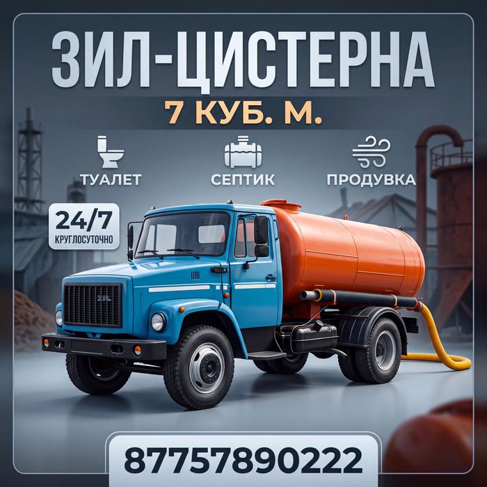 Туалет септик тартамыз