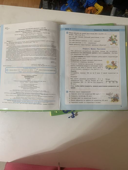 Учебники Петерсон 3 класс (3 части), Ювента