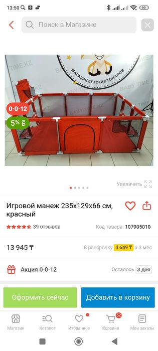 Продам детский игровой бассейн новый
