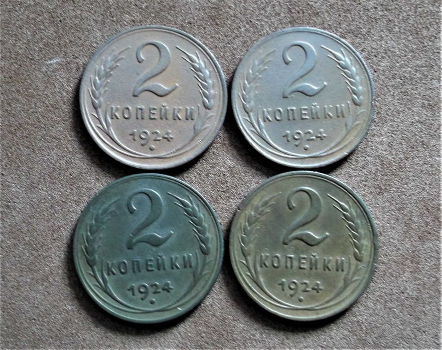 Монеты 2 копейки 1924