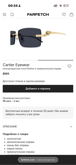 Cartier Eyewear солнцезащитные очки