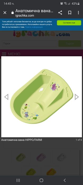 Къпане на бебе и детска седалка тоалетна