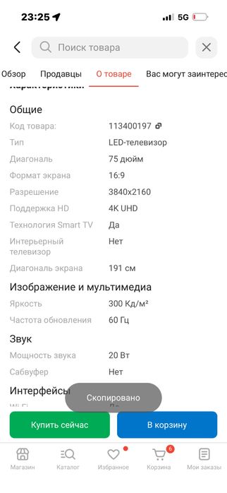Телевизор LG 75UR91006LA 191