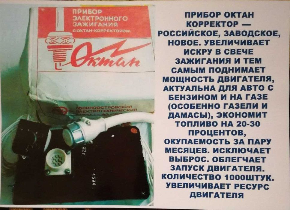 Yoqilgi iqtisod qiluvchi uskuna