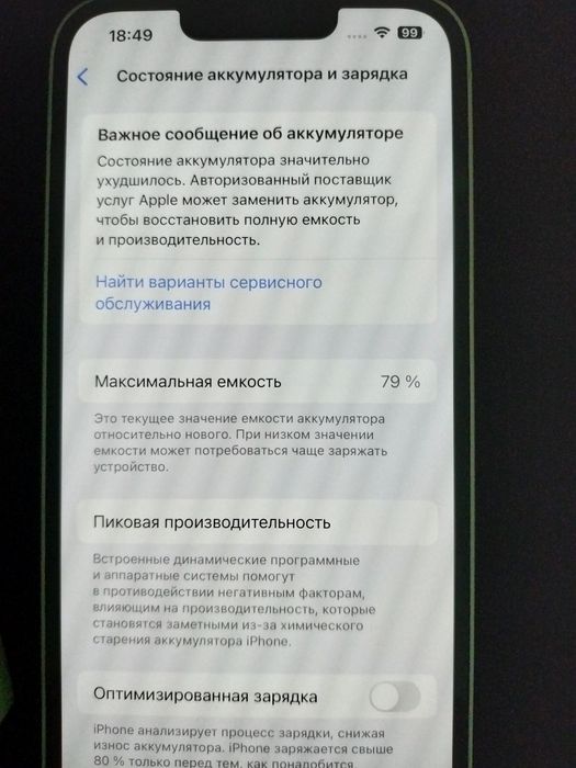 iPhone 13 128 gb