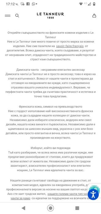 Дамска чанта от естествена кожа