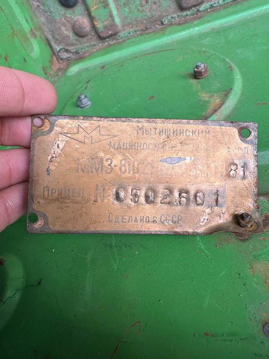 Регистрирано ретро ремарке МЗ-8102 (1981 г.) – с номер