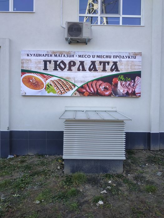 Обемни светещи надписи и табели