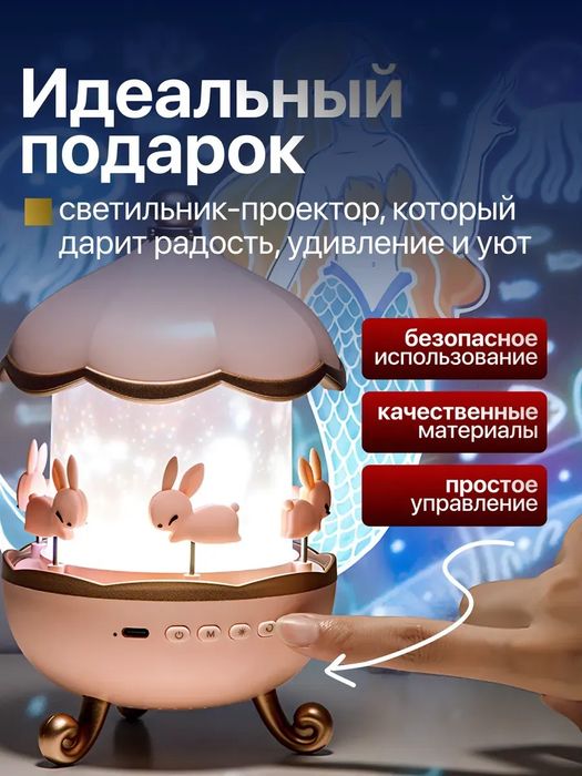 Проектор ночник звездное небо с проекцией подарок девочке