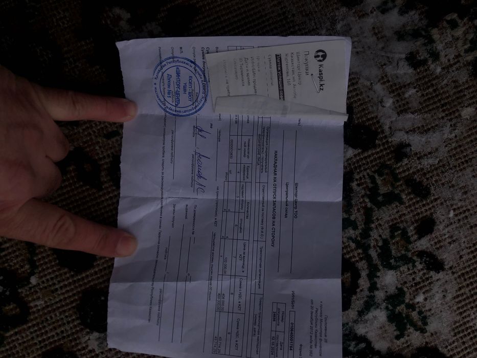 шины автозапчасти