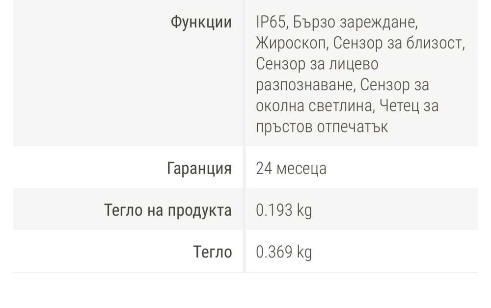 Телефон OPPO A5 чисто нов