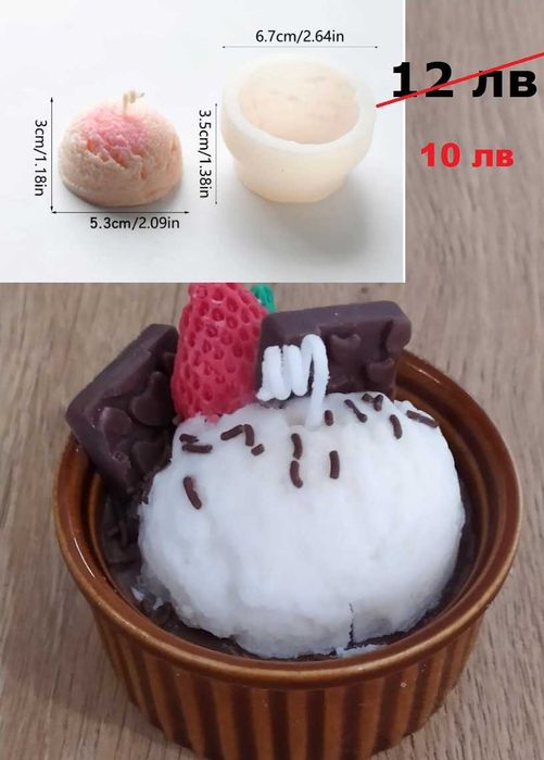 НАМАЛЕНИЕ на молдове, подходящи за свещи, сапуни, полимерна глина