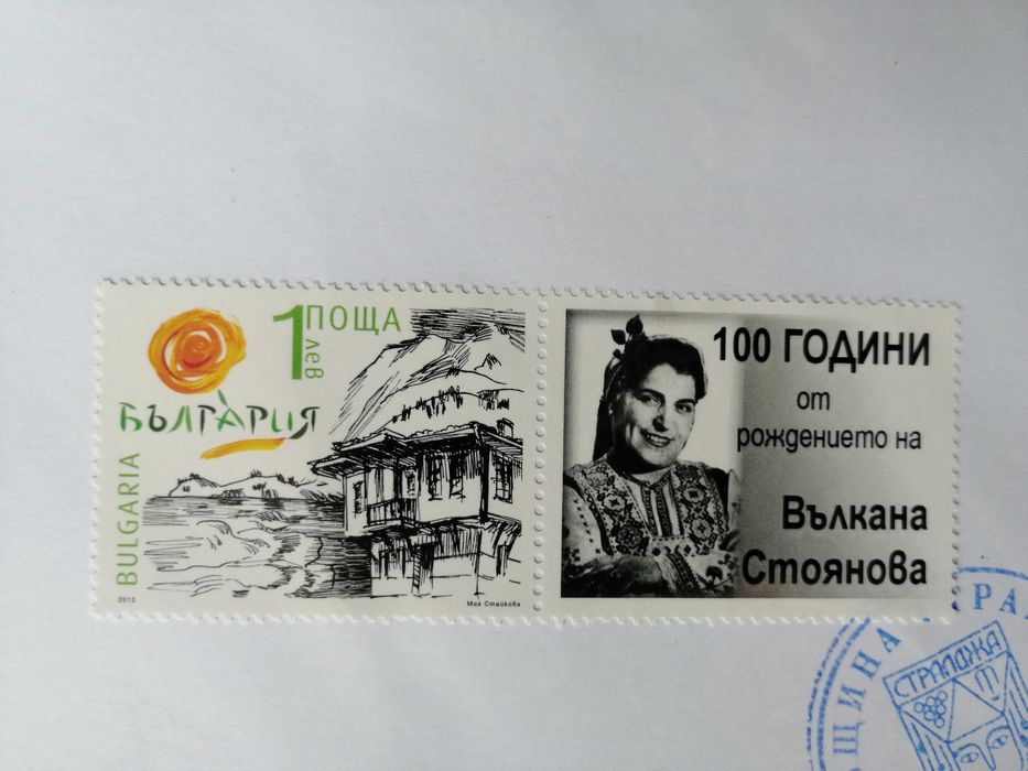 Юбилейна марка колекционерска