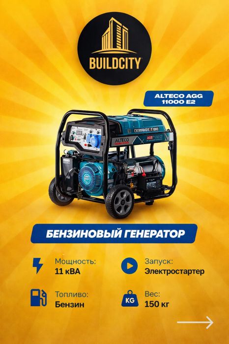 Генератор аренда ташкент