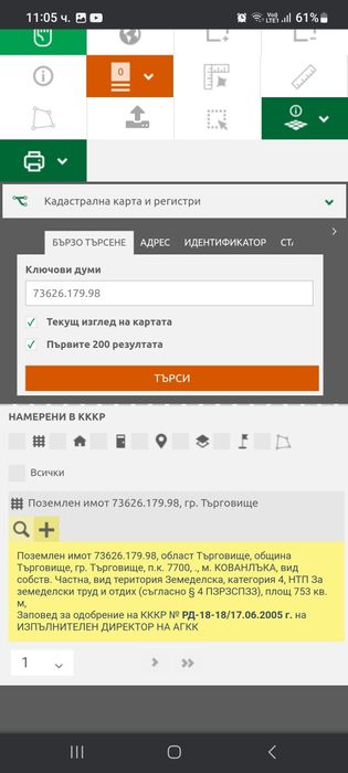 Продава се Парцел в Търговище, Запад 1 - 753 кв.м за 16 €/кв.м - Снимка #1