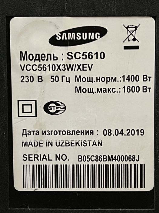 Пылесос Samsung SC5610
