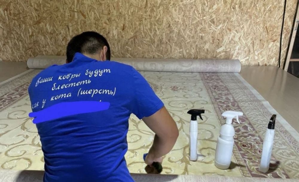 Чистка ковров шымкент