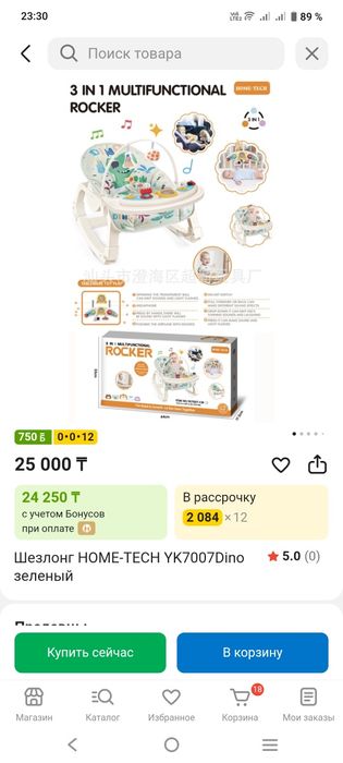 Детский шезлонг 3 в 1