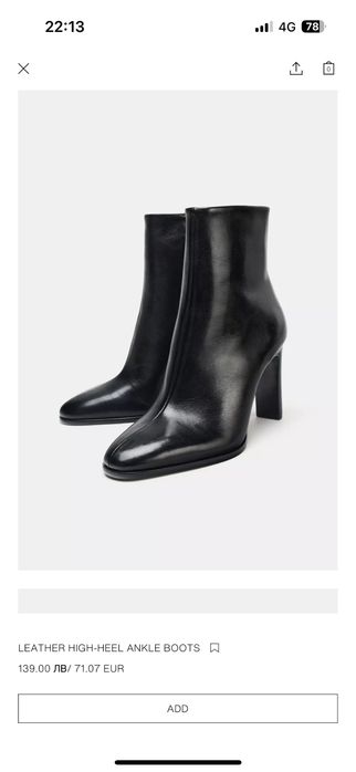 Дамски боти Zara