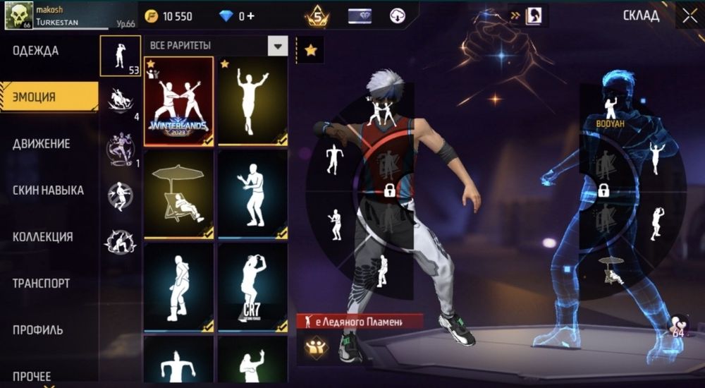 Обменяю на фф  хороший