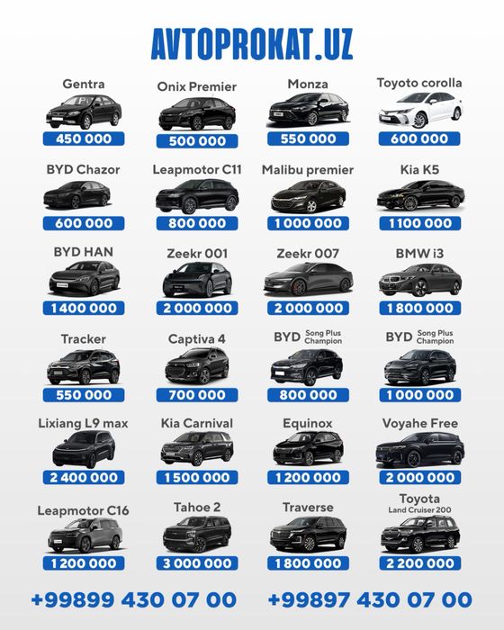 Rent car Прокат авто, аренда машин ренд кар,кунлик сухой мошина, ижара