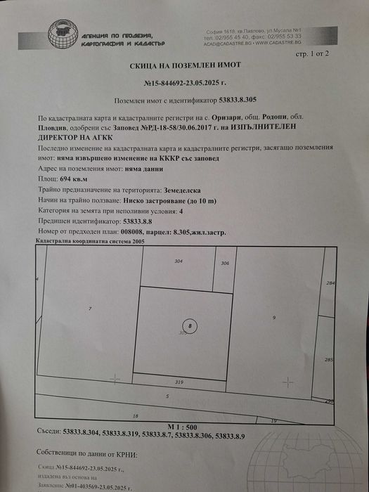 Продава се Парцел в Пловдив, Въстанически - 3127 кв.м за 90 €/кв.м - Снимка #4