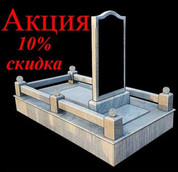 Изготовление памятников  . Ёдгорликлар тошлари.Yodgorliklar оптом нарх