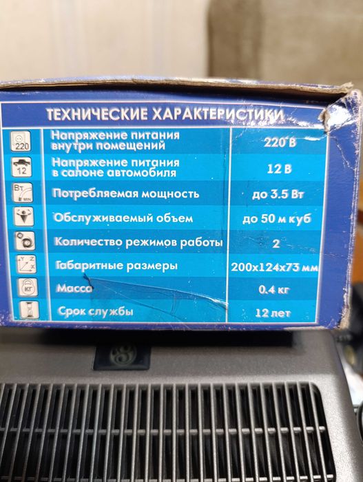 Ионизатор для дома и авто