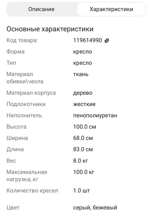 Уголок мягкий I kea