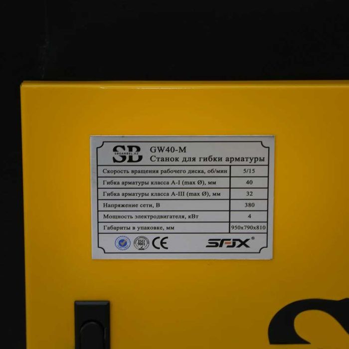 Станок для гибки Арматуры, GW40-M[SB]