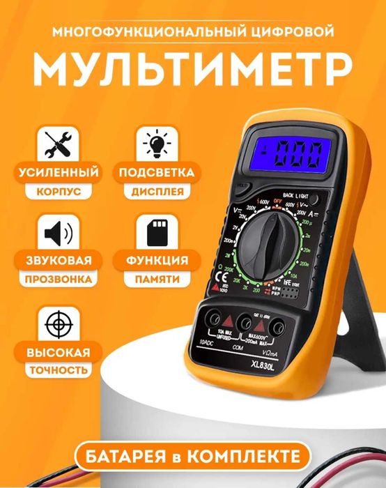 НОВЫЙ мультиметр XL830L
