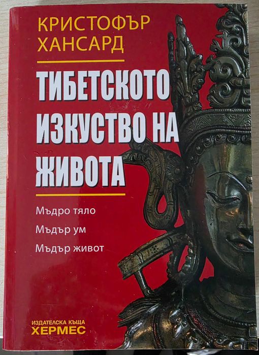 Книги за усъвършенстване и духовно развитие