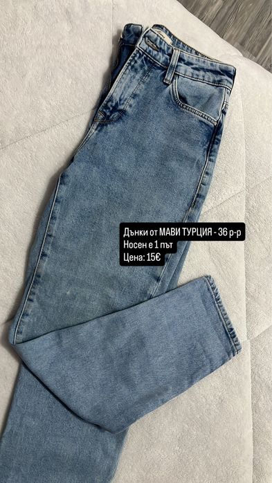 Нови дънки без забележки