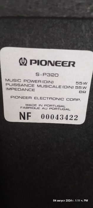 Тонколони pioneer