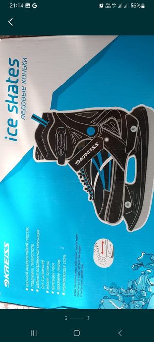 Коньки универсальные