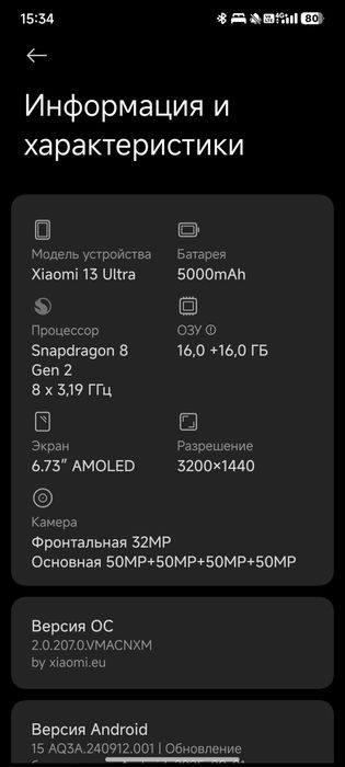 сяоми 13 ультра 512/16 глобал