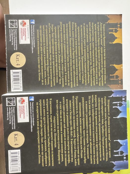 Андрю Ланг 1001 нощи книги 1 и 2