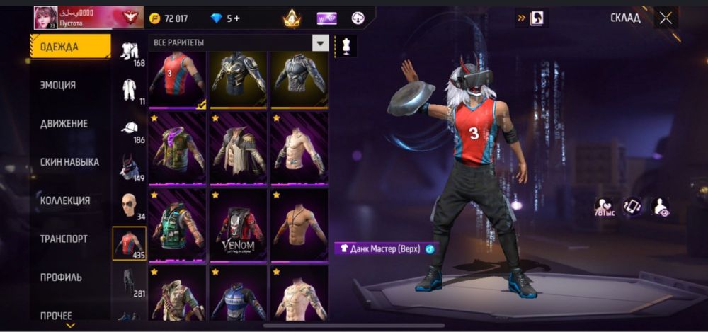 Фф ак обмен только обмен!!!