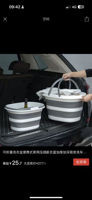 Продам ведро складное