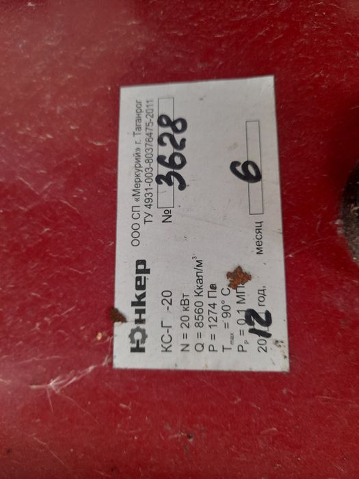 Кател сатылады юнкер