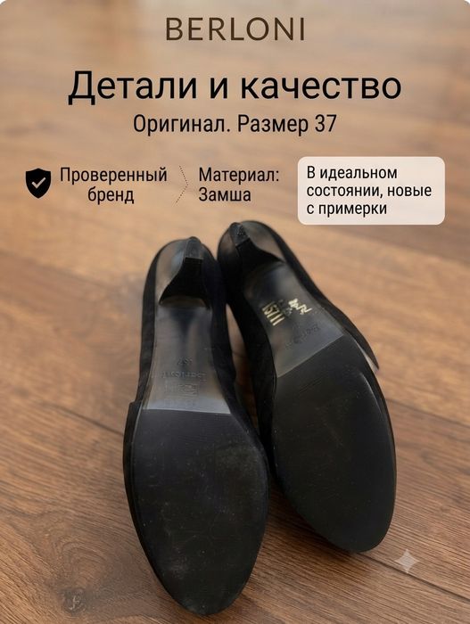 Туфли от бренда BERLONI
