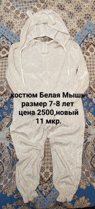 Новогодние костюмы