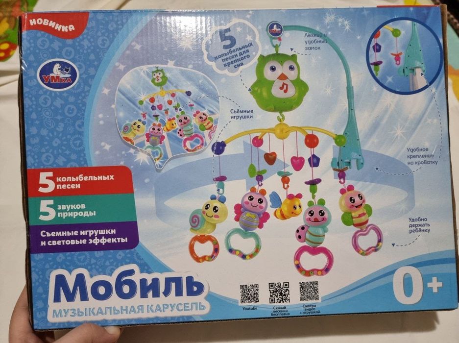 Мобиль ,музыкальная карусель