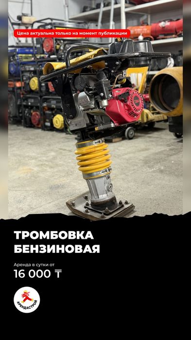 Арена инструментов