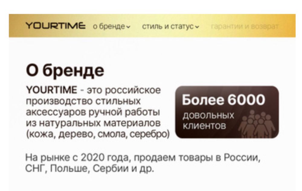 YOURTIME Centuria уни механика