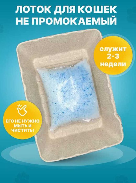 Одноразовый лоток