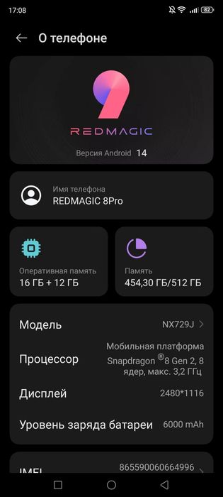 Nubia RED MAGIK 8 Pro