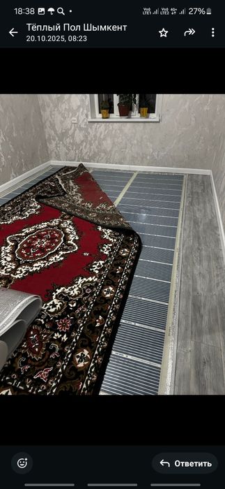 Инфракрасный тёплый пол