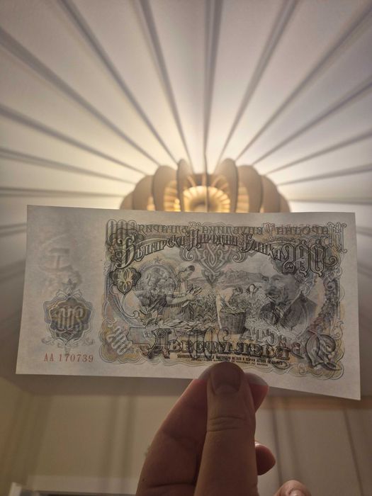 ПРОМО! Колекция български банкноти - 1951 г. (НРБ)