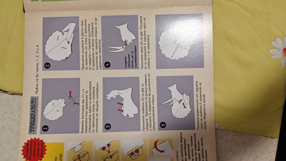 В музея на динозаврите - прочети и сглоби